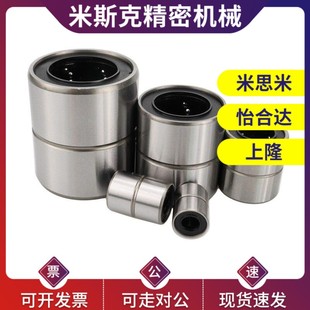 d12 d13 d20 LMC03 d16 国产精密直线运动轴承LMC01 d10