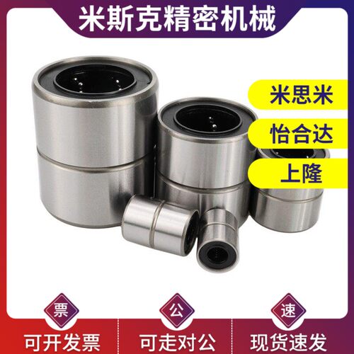 国产精密直线运动轴承LMC01 LMC03-d6 d12 d13 d10 d16 d8 d20 UU
