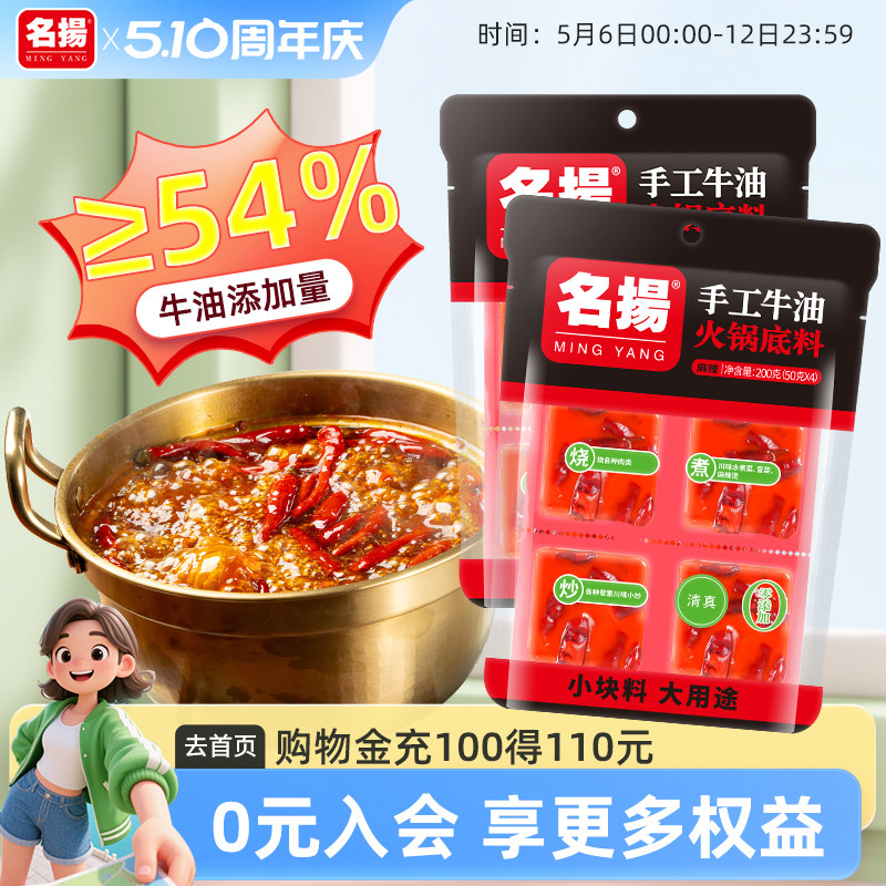 牛油麻辣火锅底料清油麻辣手工全型四川成都火锅冒菜调料串串