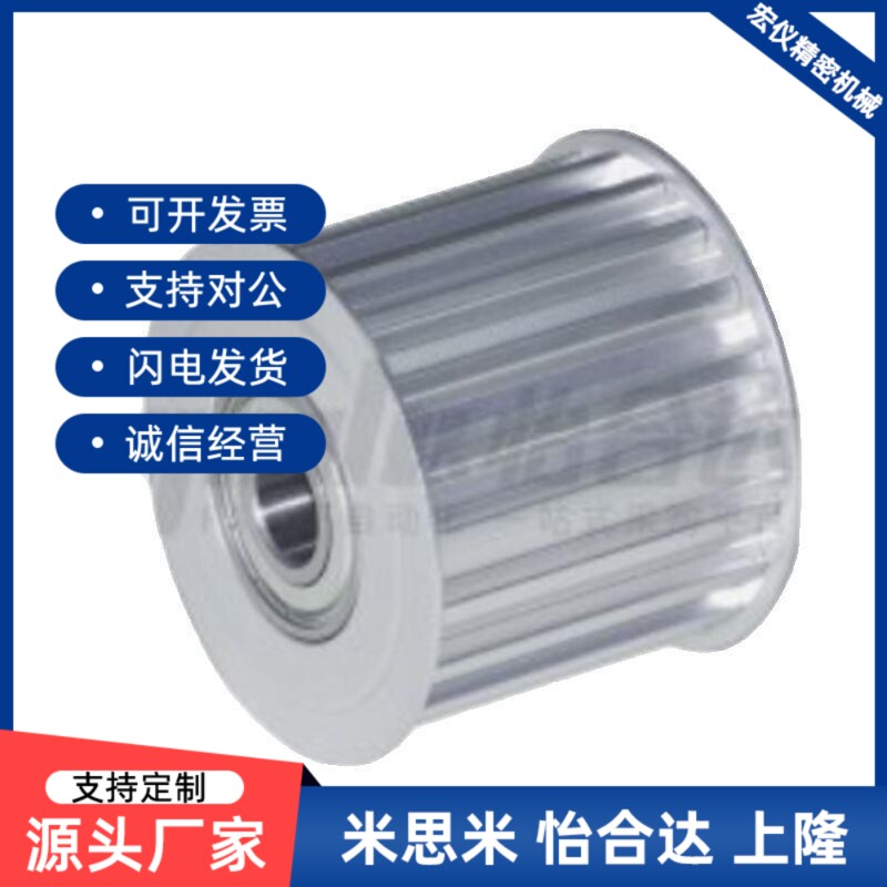 替代同步带轮惰轮 EVD21-18 20 25 28 30 32 36-S5M150 S5M250 S5