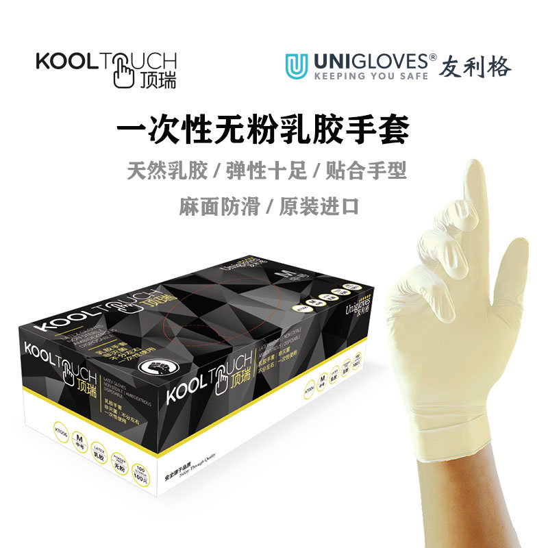 进口一次性手套乳胶食品加厚橡胶餐饮厨房耐酸碱实验室检查手套