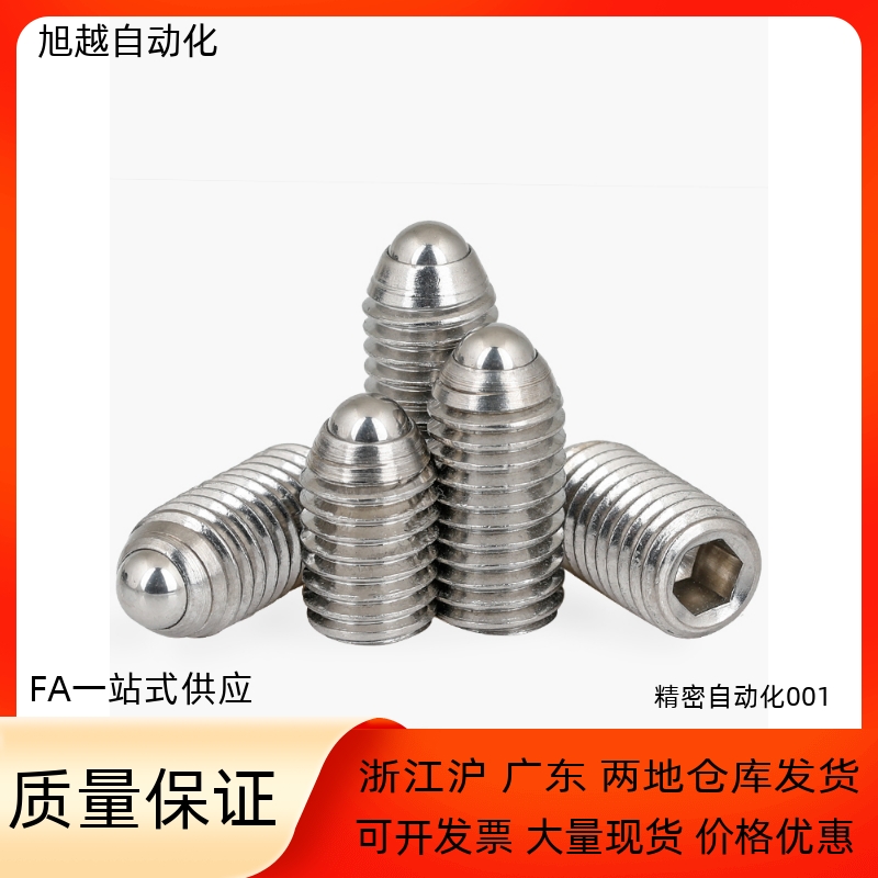 定位珠ZAC02球头柱塞ZAC03ZAC01-M3/M4/M5/M6/M8/M10/M12/M16/M20