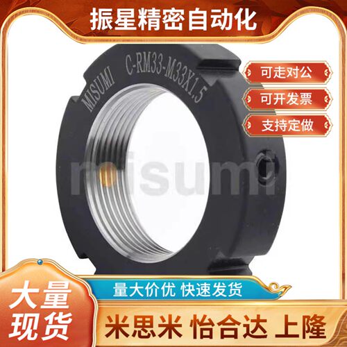 替代咪斯咪C-RM精密型锁紧螺母8 10 12 15 17 20 25 30 35 40 45