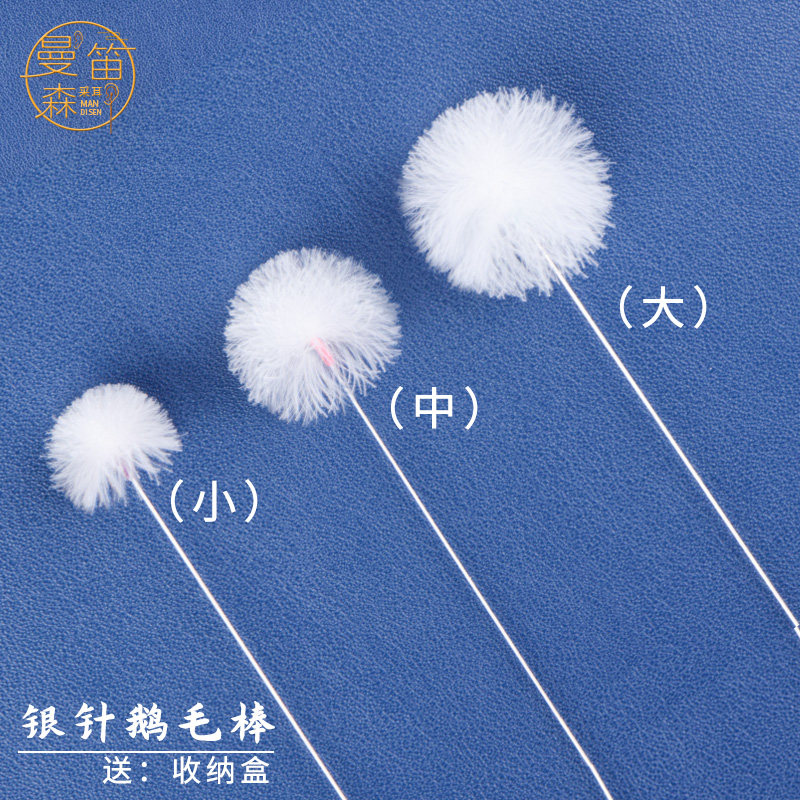 速发专业掏耳朵鹅毛棒大小号打耳朵毛采耳银针鹅毛工具挖耳勺挠器