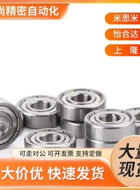 BAF微型滚珠轴承673 674 675 676 677 678ZZ-SUS-E-J怡合达不锈钢