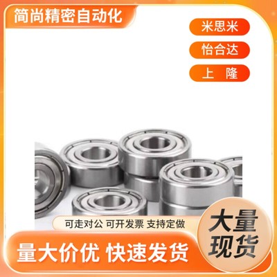 BAF微型滚珠轴承673 674 675 676 677 678ZZ-SUS-E-J怡合达不锈钢