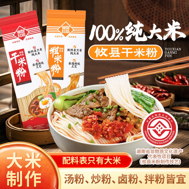 湖南米粉正宗攸县干米粉细米粉圆粉粗粉螺蛳粉卤粉炒粉