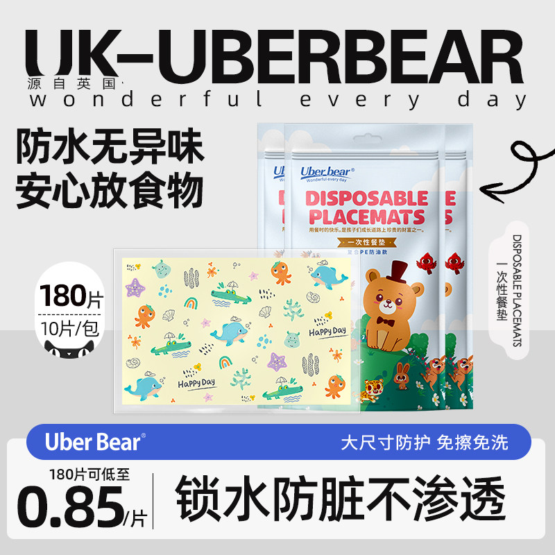 速发宝宝一次性餐垫外出婴儿吃饭餐椅桌垫防油防水儿童小学生桌布