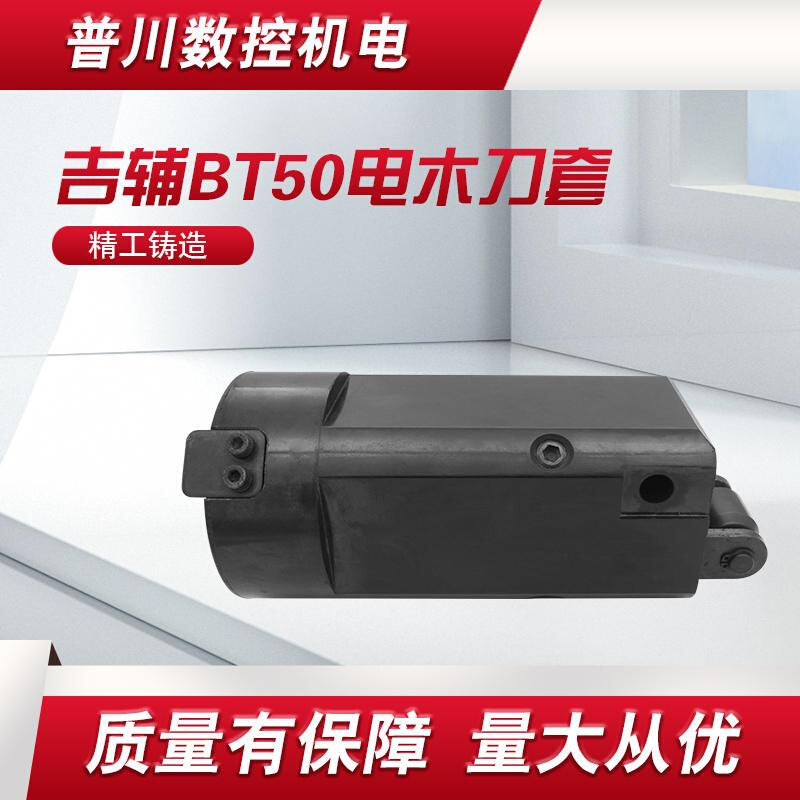 新品台湾电木刀套50刀套斗山德大首轮刀杯吉辅链式刀库