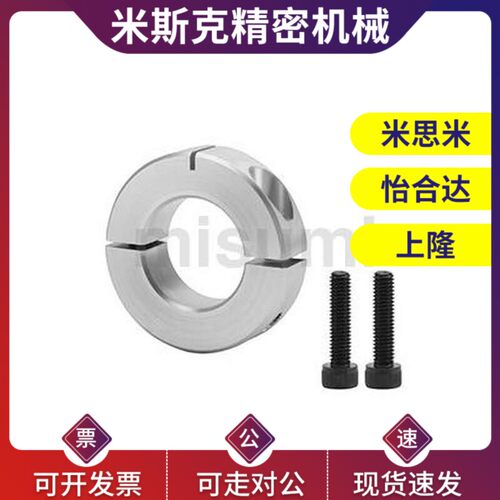 米斯米经济型分离型固定环C-SCNPAW6-8/8/10/12/15/16/20/25/30