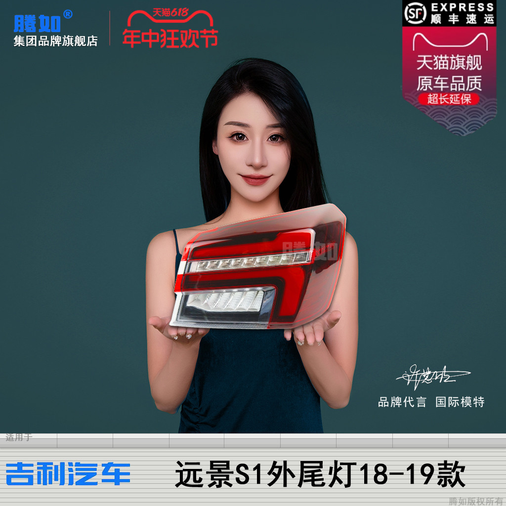适用于于吉利远景S1后尾灯18款吉利远景尾灯壳吉利远景煞车灯T27