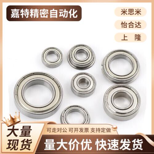 替代米思米小径滚珠轴承B6206 6207 6208 6209 6210 ZZ VV DD