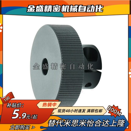 怡合达同款压纹手轮 铝合金无手柄型 HBA51-D40/D50/D63