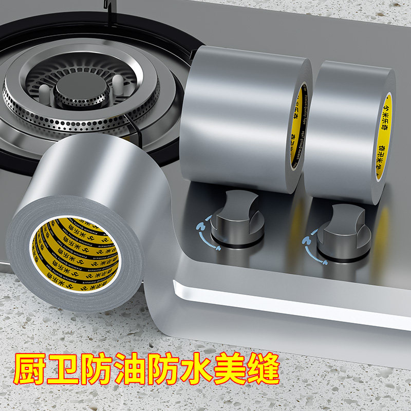 速发厨房水槽防水贴水池边缘缝隙密封胶灶台面洗菜盆封边条防霉美