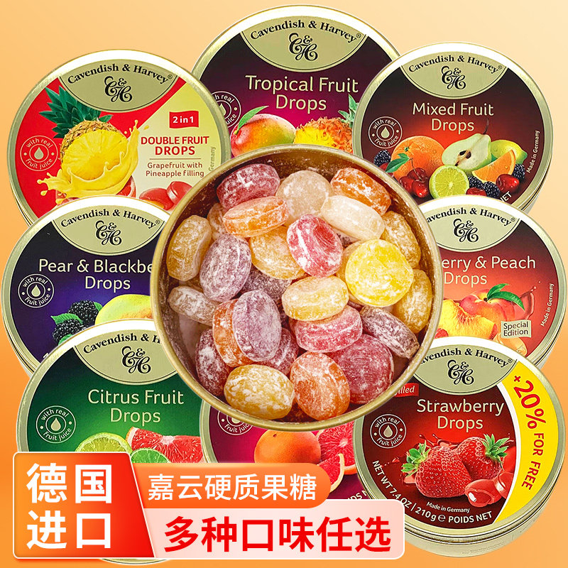 德国糖果嘉云水果糖德国进口嘉云糖混合水果味薄荷硬糖喜糖节日糖