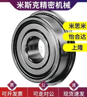 带法兰不锈钢滚珠轴承 C- SFL604ZZ/SFL605ZZ/SFL606ZZ/SFL608ZZ