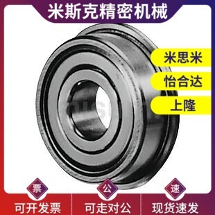 SFL606ZZ 带法兰不锈钢滚珠轴承 SFL605ZZ SFL604ZZ SFL608ZZ