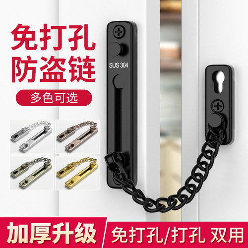 速发防盗链门链防盗门安全链家用门栓门锁扣酒店免打孔防盗扣反锁
