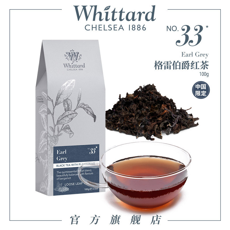 Whittard格雷伯爵红茶100g袋装英式红茶调味英国进口茶叶散茶奶茶
