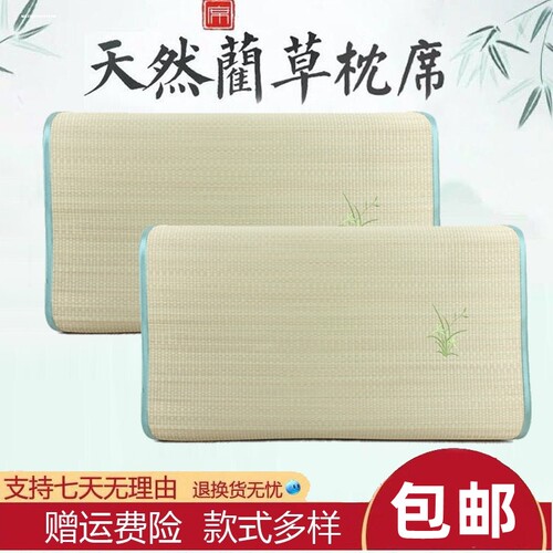速发夏季草席枕套凉席枕席成人枕席芦苇草编织海绵草双人床枕头套