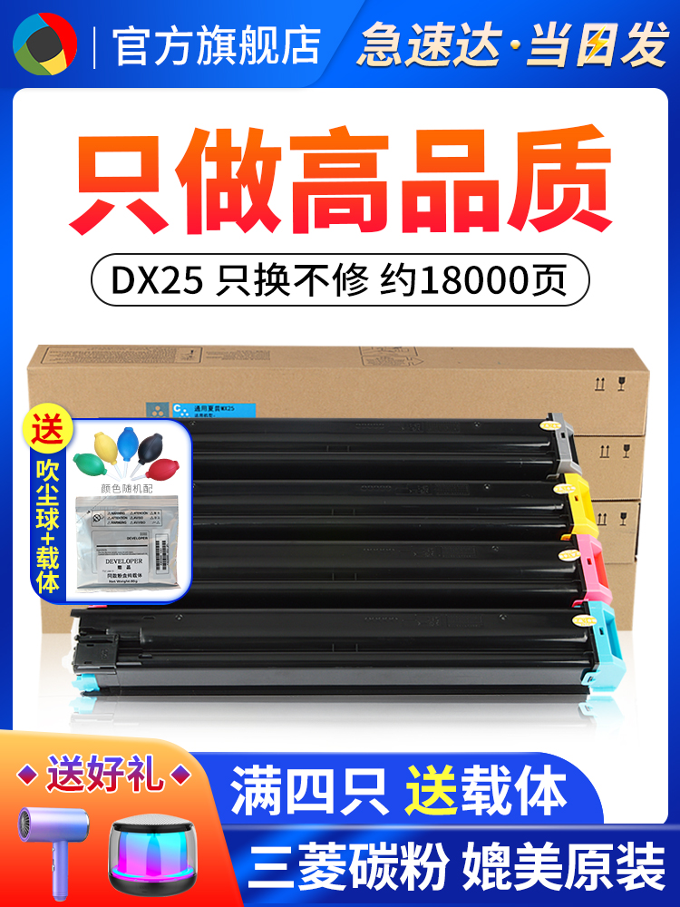 适用夏普DX-2508NC粉盒DX-2008UC碳粉盒打印机粉仓覆印机墨粉筒dx