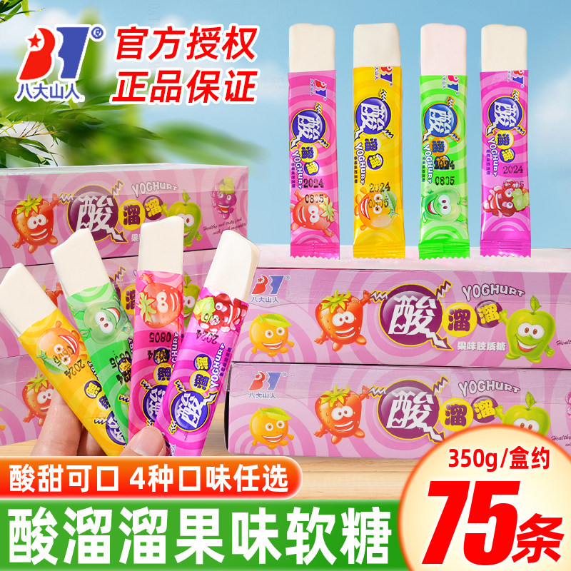 吃货解馋小食品酸溜溜软糖水果味糖果酸奶棒解馋零食办公室吃货怀
