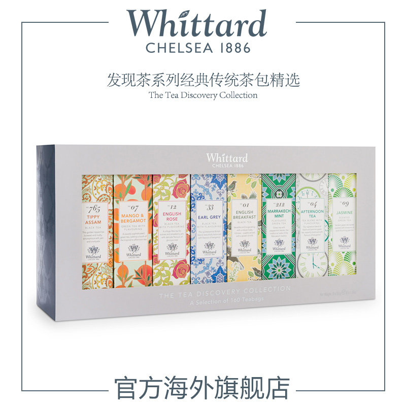 Whittard英国进口经典传统茶包礼盒英式红绿茶叶袋泡茶叶节日送礼