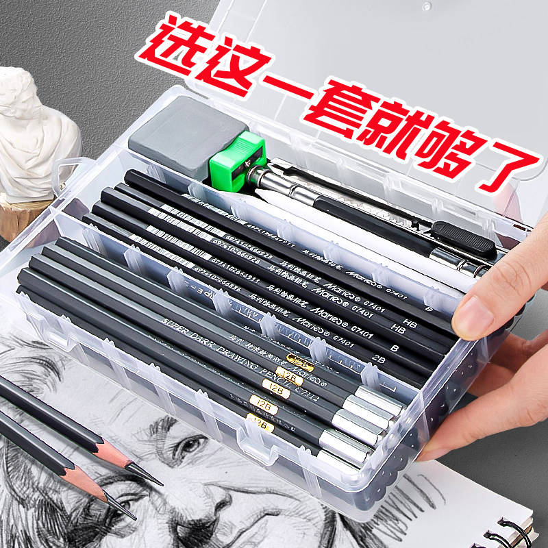速发马可素描铅笔套装工具美术生专用初学者入门基础2b4b68b10b14