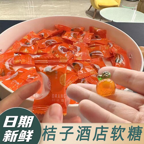速发桔子酒店同款软糖桔子橘子软糖qq糖糖3d爆汁水果软糖甜橙