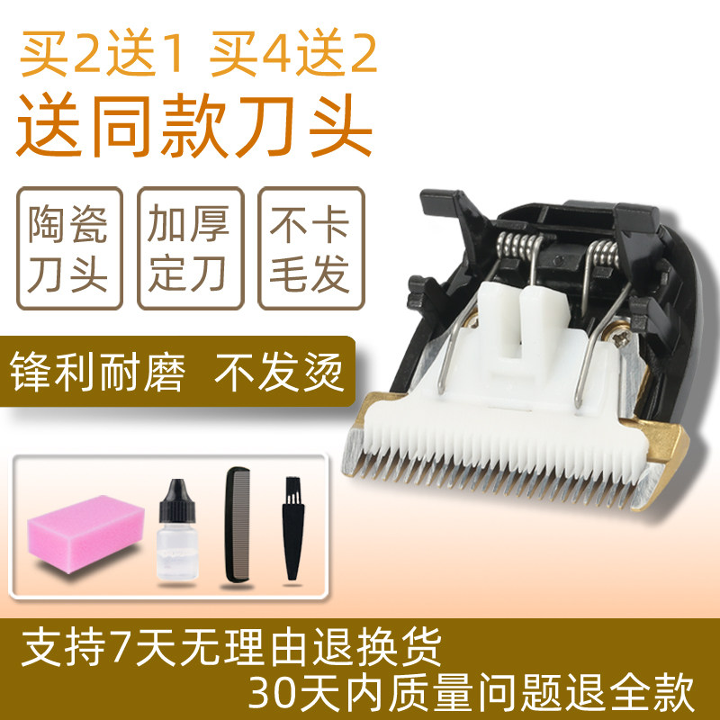 速发适用 惠而普 916 917 918 919 958 959 980 981 906 X1理发器