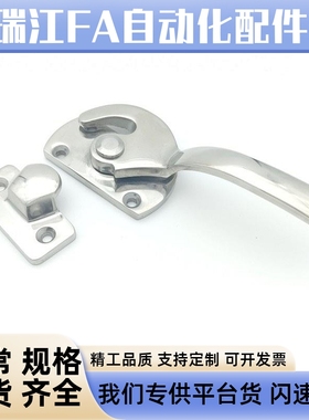 不锈钢密封扣冷库把手锁紧迫式拉手LCAR/LCAL11/16/20/25/30