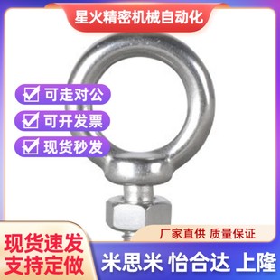 M10 M12 M16 现货 替代怡合达TBF01 M20W吊环螺栓