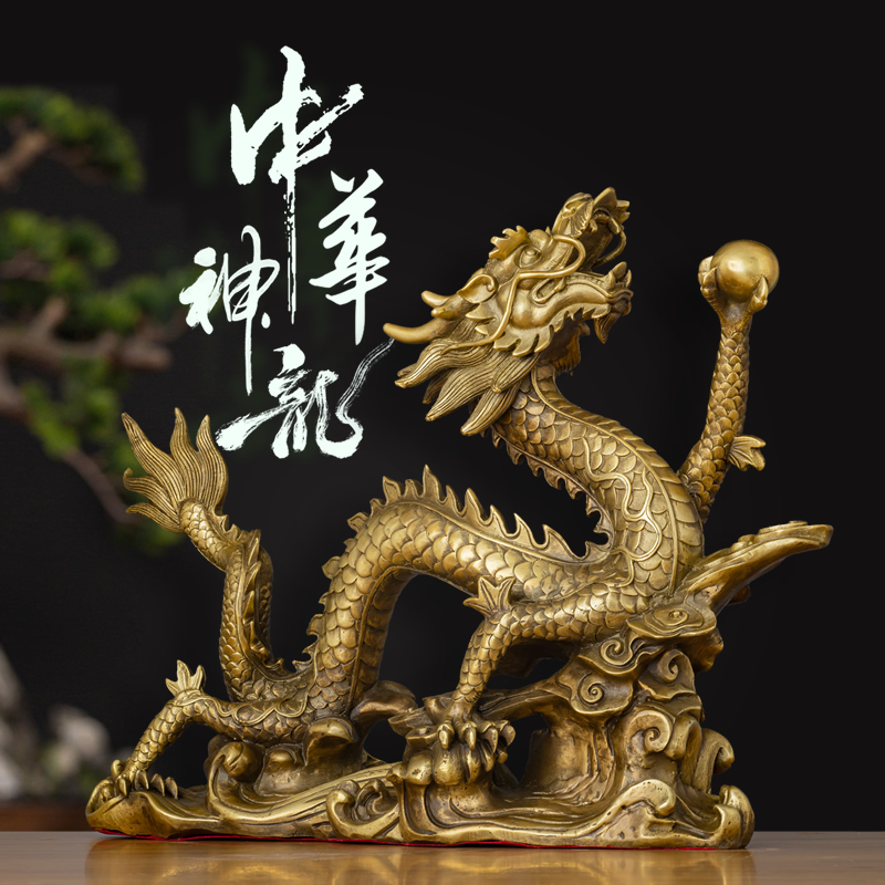 黄铜龙摆件工艺品青龙戏珠吉祥物家中玄关电视柜办公室招财装饰品