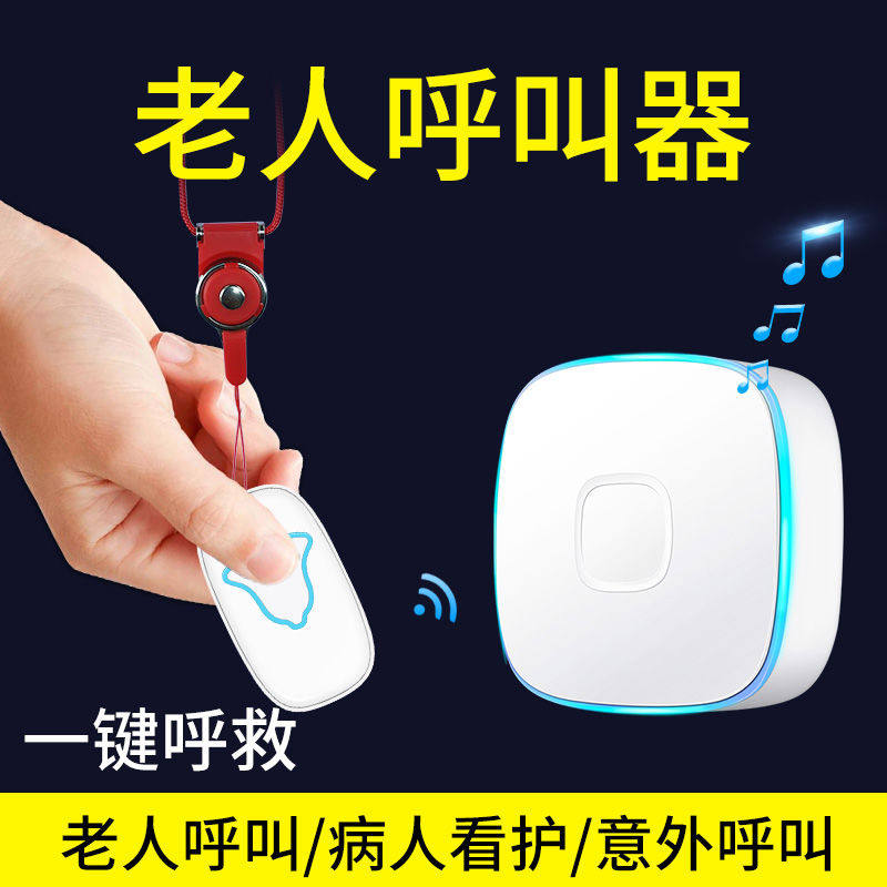 速发老人呼叫器家用病人老年人床头叫铃一键呼唤呼叫铃门铃无线按