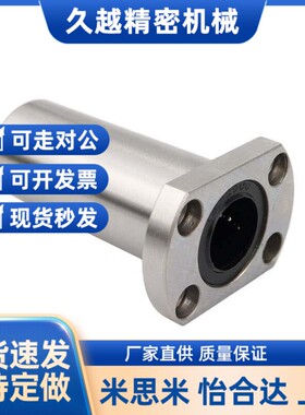替恰合达LMG21/22/23-d8 d10 d12 d16/d20/d25直线轴承D30/d6/d13