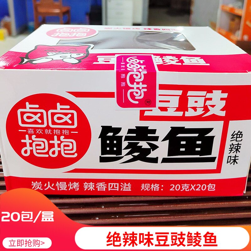 豆豉鲮鱼卤卤抱抱豆豉鲮鱼香辣绝辣味小鱼干鱼仔刁子鱼手撕鱼块麻