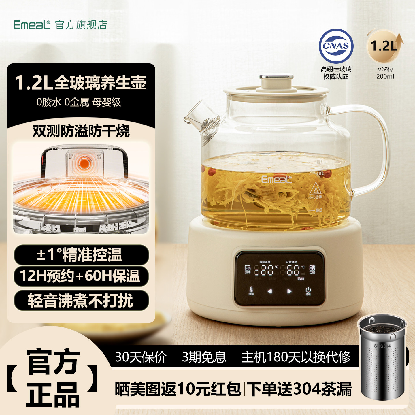 益美全玻璃0胶水办公室轻音炖煮壶恒温养生煮茶水果花茶养生杯