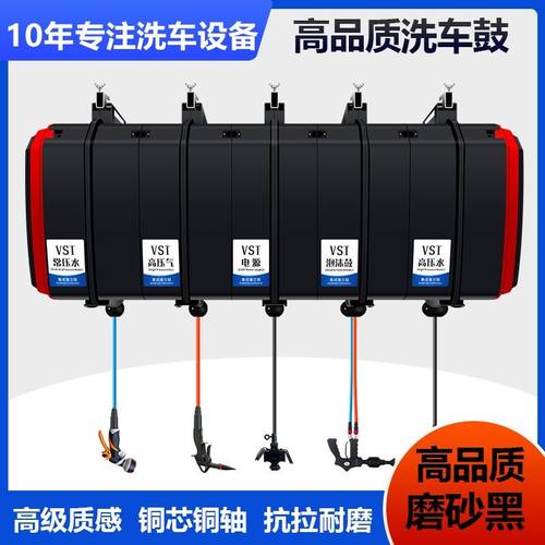 洗车店组合鼓气鼓高压水电鼓泡沫鼓自动伸缩卷管器洗车设备全套