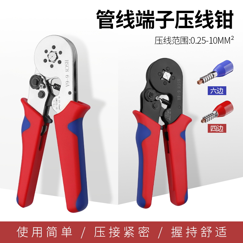 开??拓管型针型接线线端子压线线钳冷压压接钳夹线线钳子压线线钳