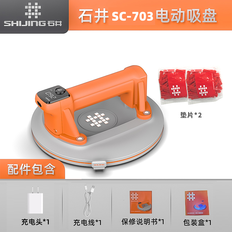 石井真空吸盘SC703强力重型玻璃吸盘瓷砖专用提器电动真空吸盘器A