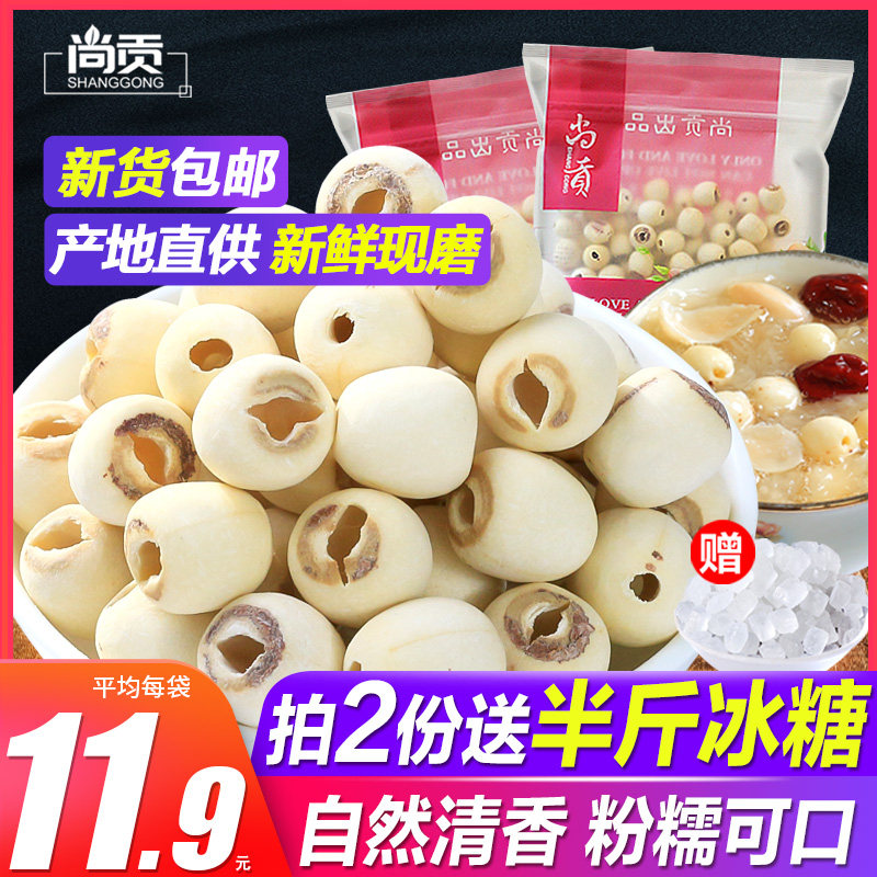 莲子干货 去芯湘莲无心白莲子500g特产磨皮通心寸三莲