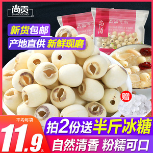 莲子干货 去芯湘莲无心白莲子500g特产磨皮通心寸三莲