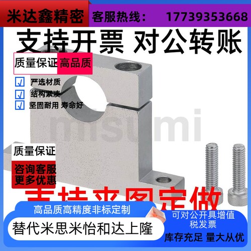 米思米导向轴支座SHPTA SHPTAH SHPTB SHPTBH SHPTM SHPTMH SHPTS
