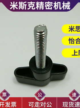 闪电把手螺丝HAR01-M5-M6-M8-M10-D35-D45-L15-L20-L35-L40-E-J