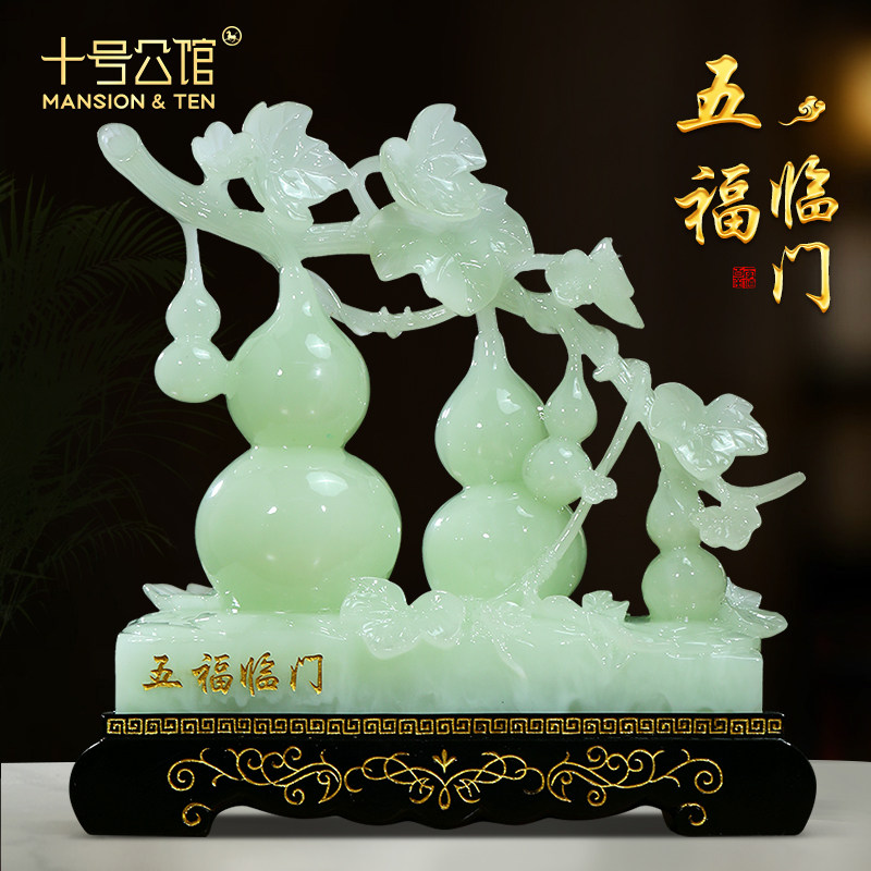 五福临门玉石葫芦摆件招财客厅玄关酒柜新中式装饰品乔迁新居礼品