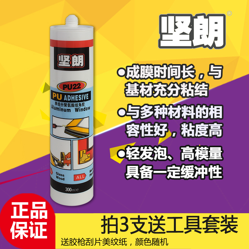 组角胶单组份聚氨酯门窗角码胶单管结构胶透明胶断桥铝合金组角胶