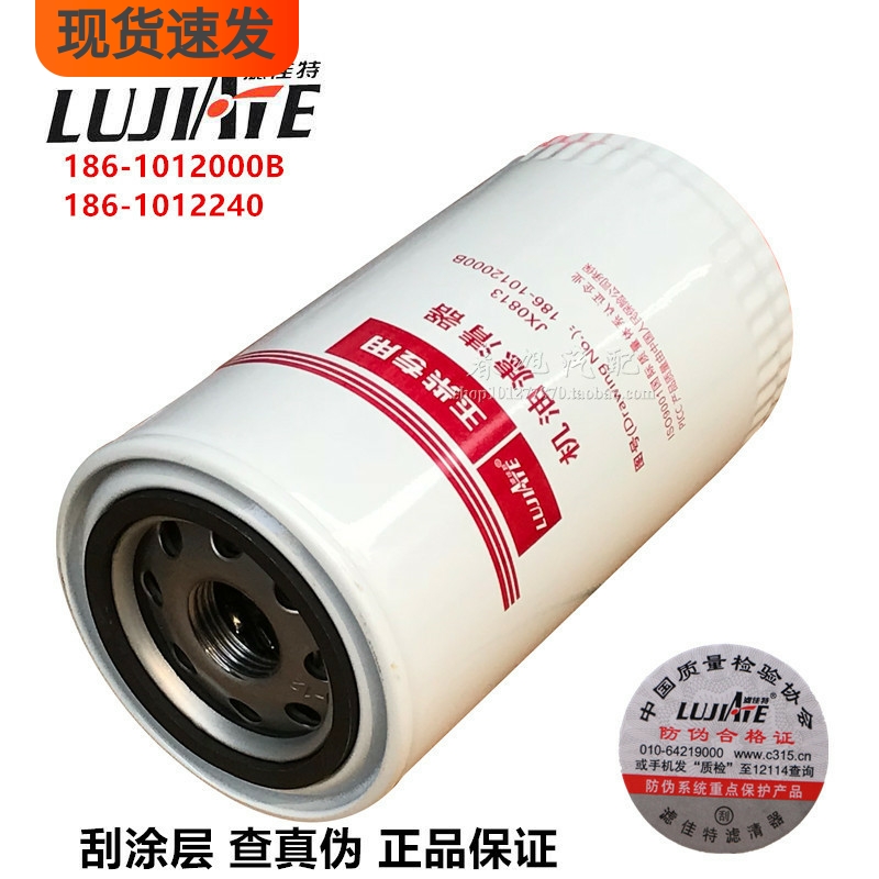 JX0813机滤186-1012000B186-1012240YJX-6319机油滤清器滤芯格