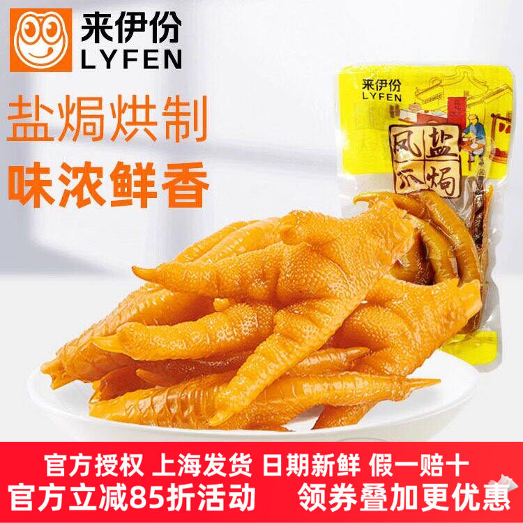 盐焗凤爪500g鸡肉即食鸡爪鸡脚凤爪系列卤味山椒熟食小包装 - 实物图
