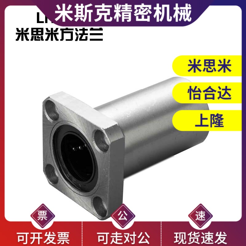 带法兰直线轴承LHFRD LHFSD LHFCD6 8 10 12 13 16 20 25 30 35
