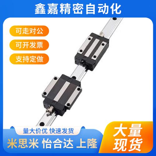 替代国产低组装直线导轨滑块EGH/EGW15 20 25 30CA线轨滑轨方型法